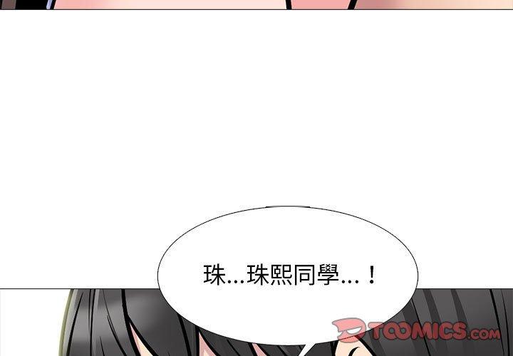 女教授的秘密 第 150 話 第3页