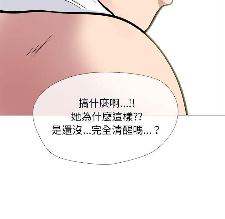 女教授的秘密 第 150 話 第20页