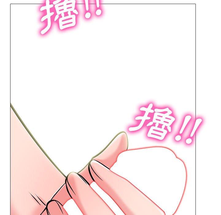 女教授的秘密 第 150 話 第23页