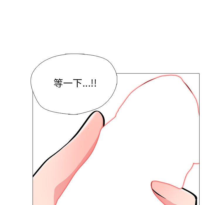 女教授的秘密 第 150 話 第25页