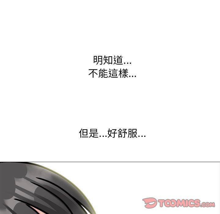 女教授的秘密 第 150 話 第27页