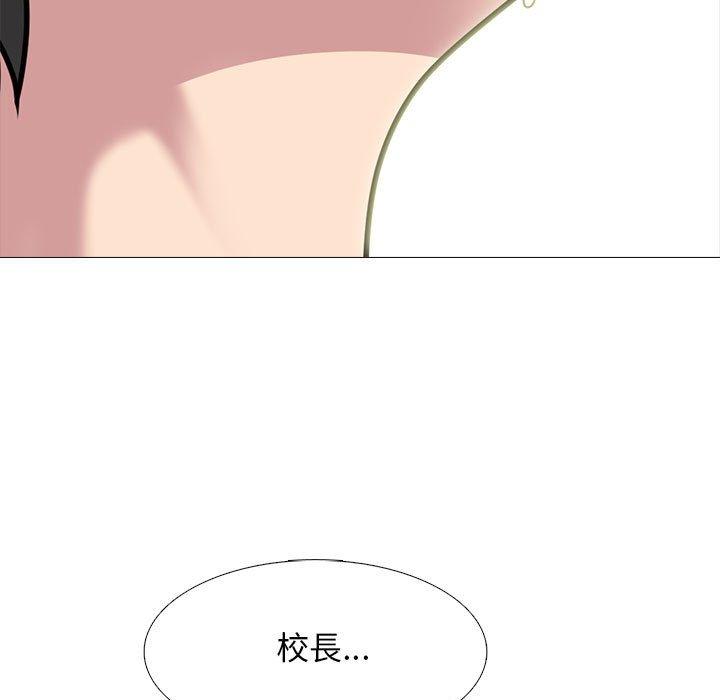 女教授的秘密 第 150 話 第29页