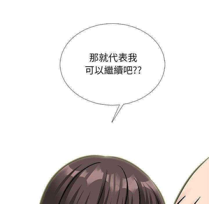 女教授的秘密 第 150 話 第37页