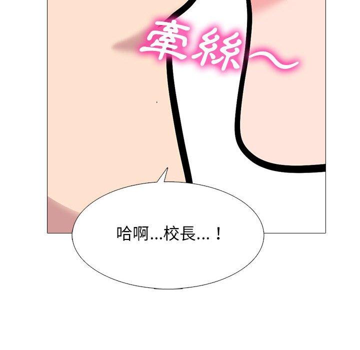 女教授的秘密 第 150 話 第76页