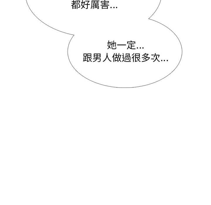 女教授的秘密 第 150 話 第74页