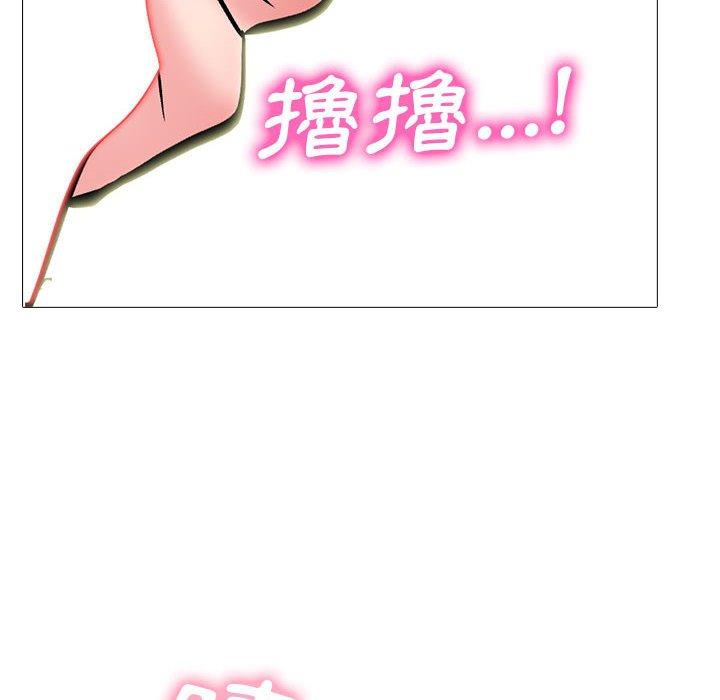 女教授的秘密 第 150 話 第42页