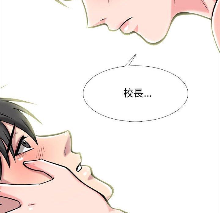 女教授的秘密 第 150 話 第50页
