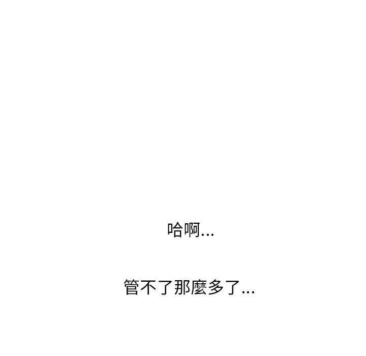 女教授的秘密 第 150 話 第59页