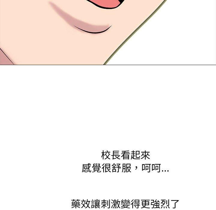 女教授的秘密 第 150 話 第88页
