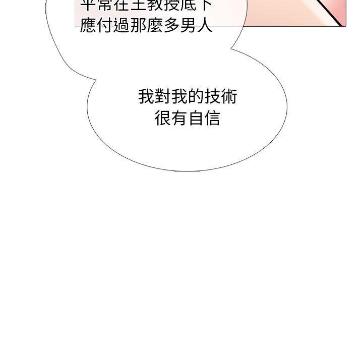 女教授的秘密 第 150 話 第91页