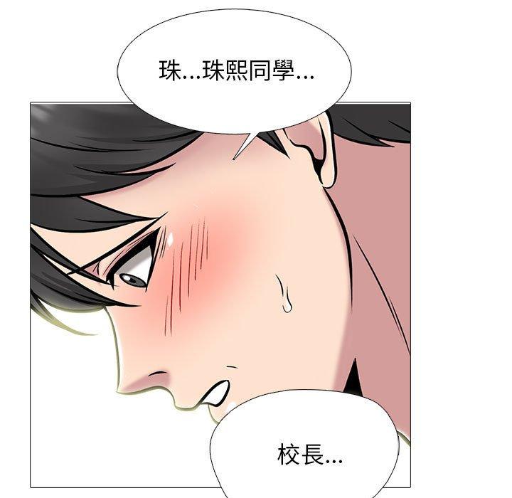 女教授的秘密 第 150 話 第95页