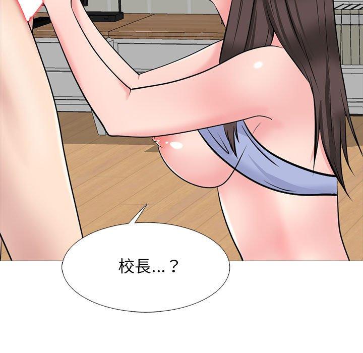女教授的秘密 第 150 話 第101页