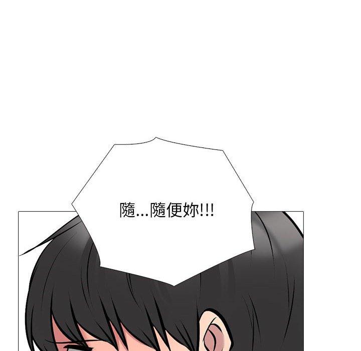女教授的秘密 第 150 話 第102页