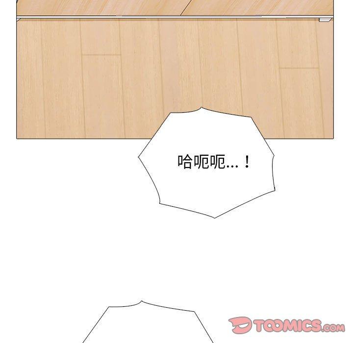 女教授的秘密 第 150 話 第141页