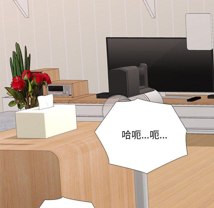 女教授的秘密 第 150 話 第120页