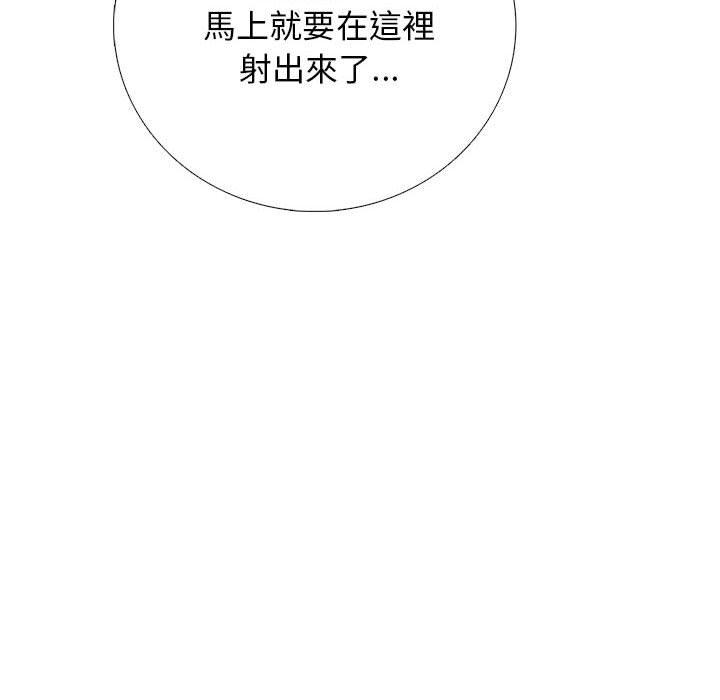 女教授的秘密 第 150 話 第134页
