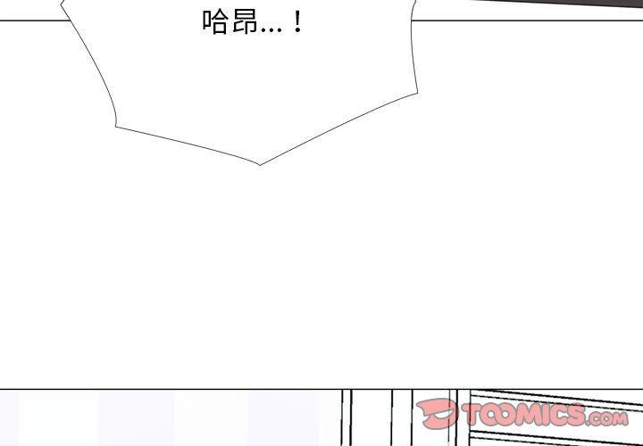 女教授的秘密 第 151 話 第3页