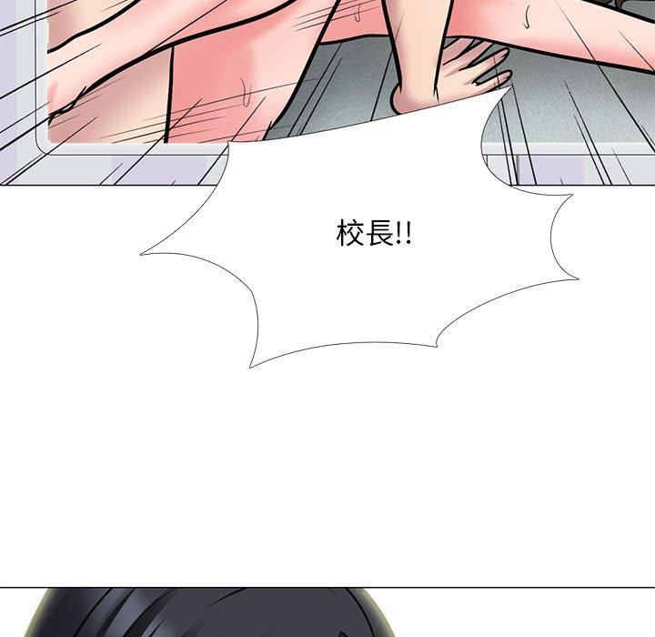 女教授的秘密 第 151 話 第7页