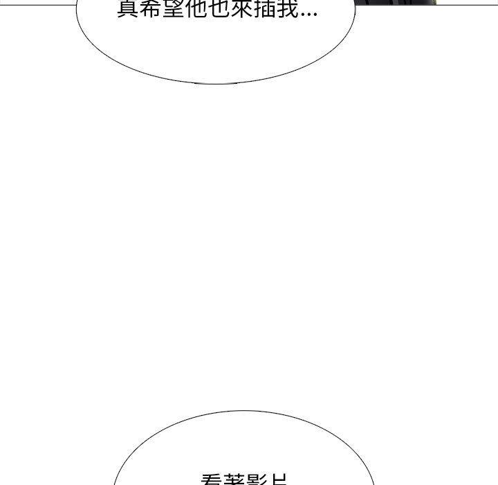 女教授的秘密 第 151 話 第29页