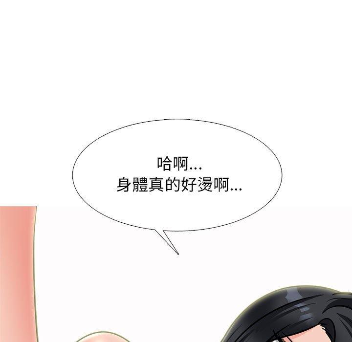 女教授的秘密 第 151 話 第35页
