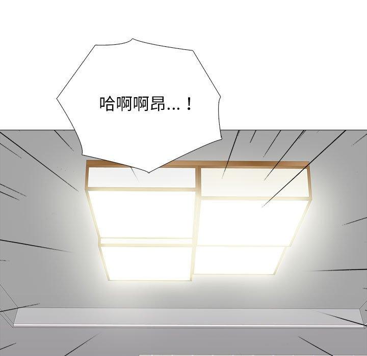女教授的秘密 第 151 話 第11页