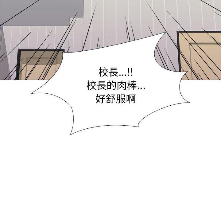女教授的秘密 第 151 話 第12页