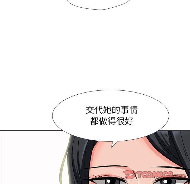 女教授的秘密 第 151 話 第21页