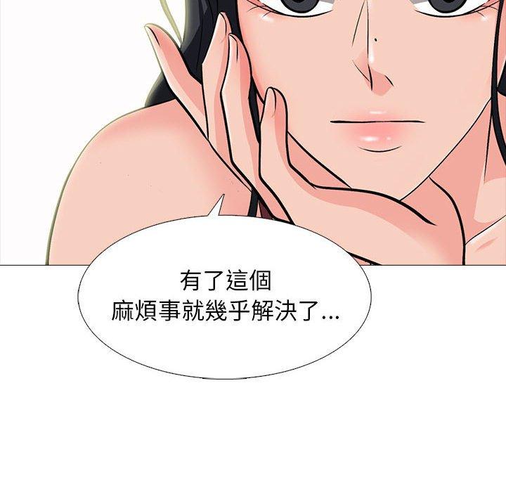 女教授的秘密 第 151 話 第22页