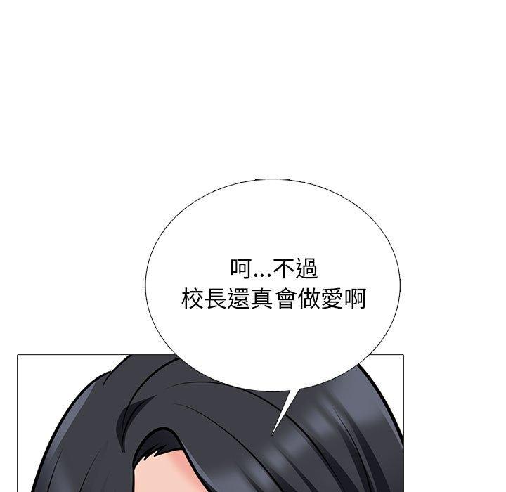 女教授的秘密 第 151 話 第23页