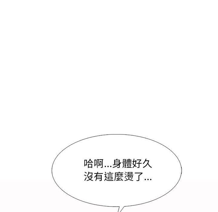 女教授的秘密 第 151 話 第42页