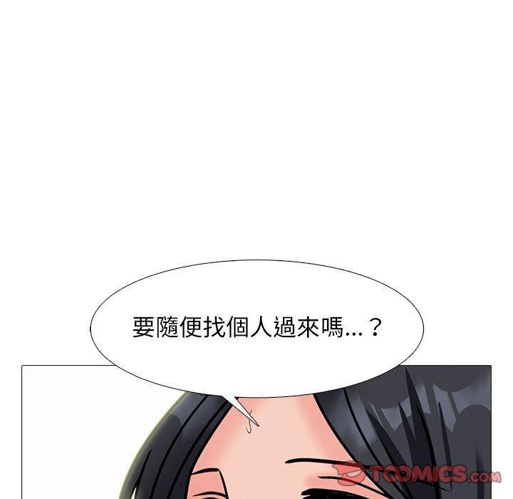 女教授的秘密 第 151 話 第45页