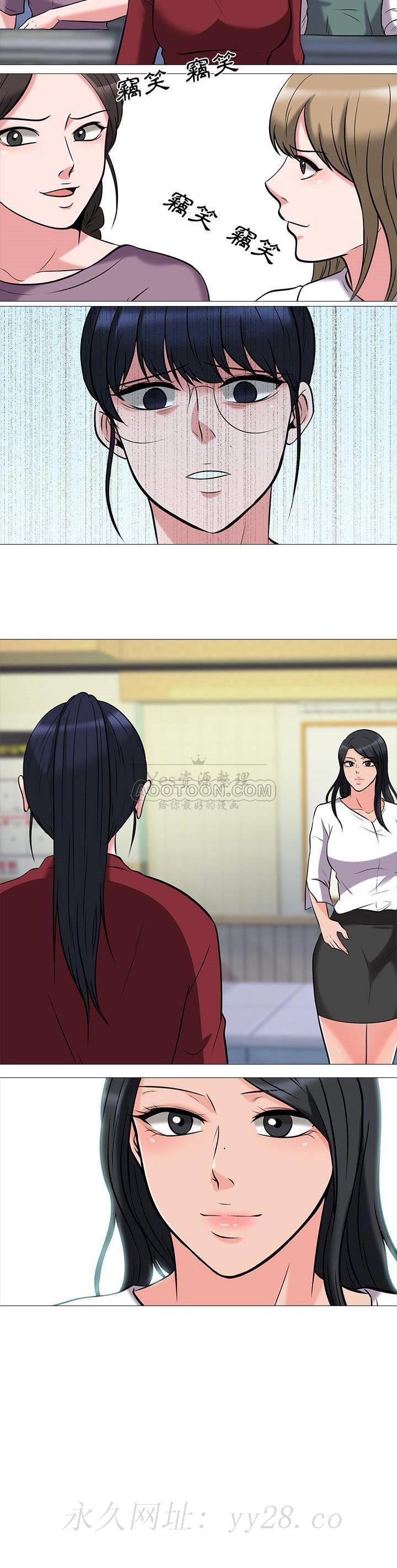 女教授的秘密 第14章 第21页