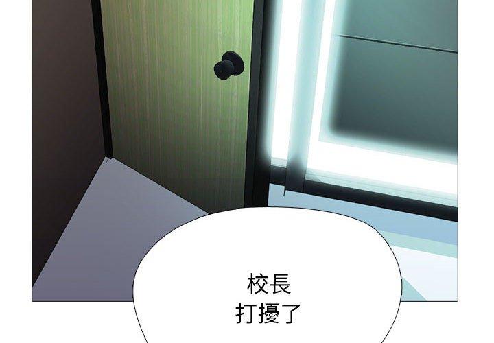 女教授的秘密 第 162 話 第2页