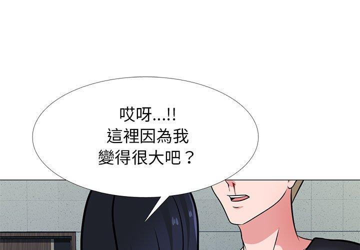 女教授的秘密 第 163 話 第1页