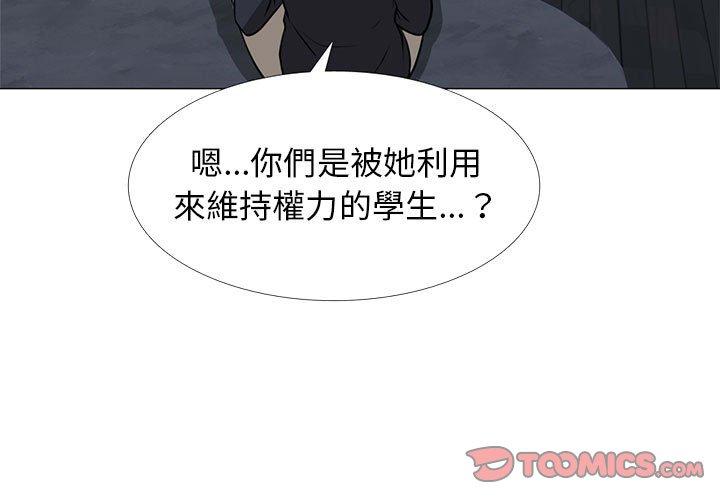 女教授的秘密 第 164 話 第3页