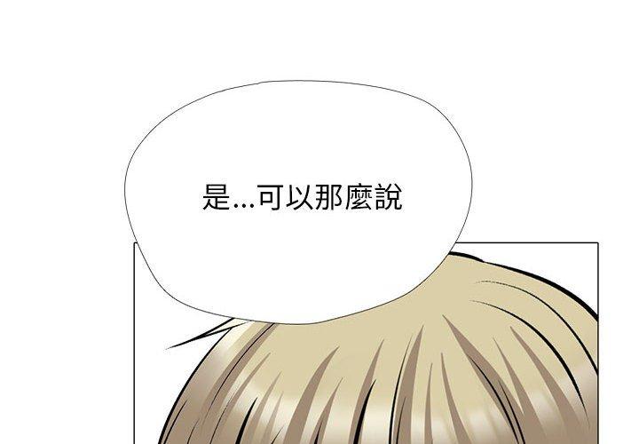 女教授的秘密 第 164 話 第4页