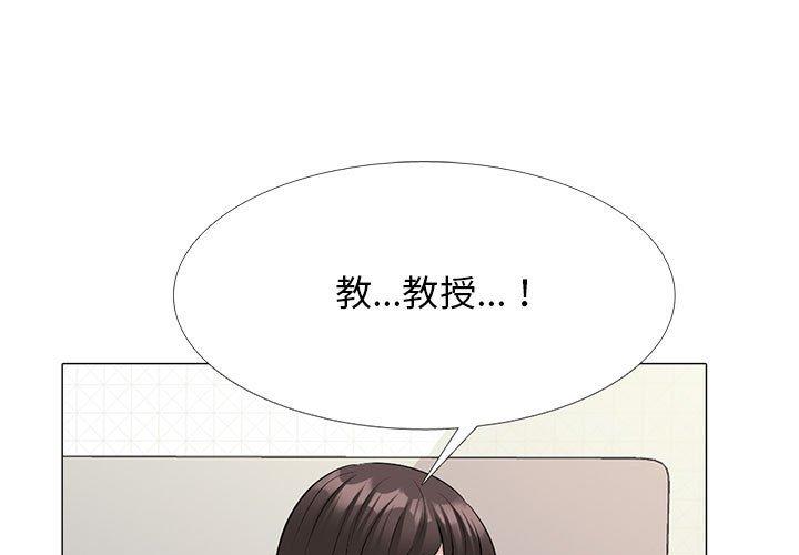 女教授的秘密 第 166 話 第1页