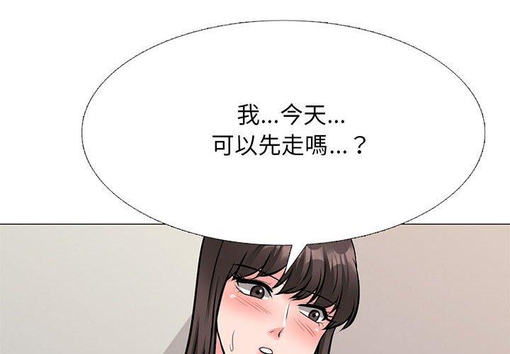 女教授的秘密 第 166 話 第4页