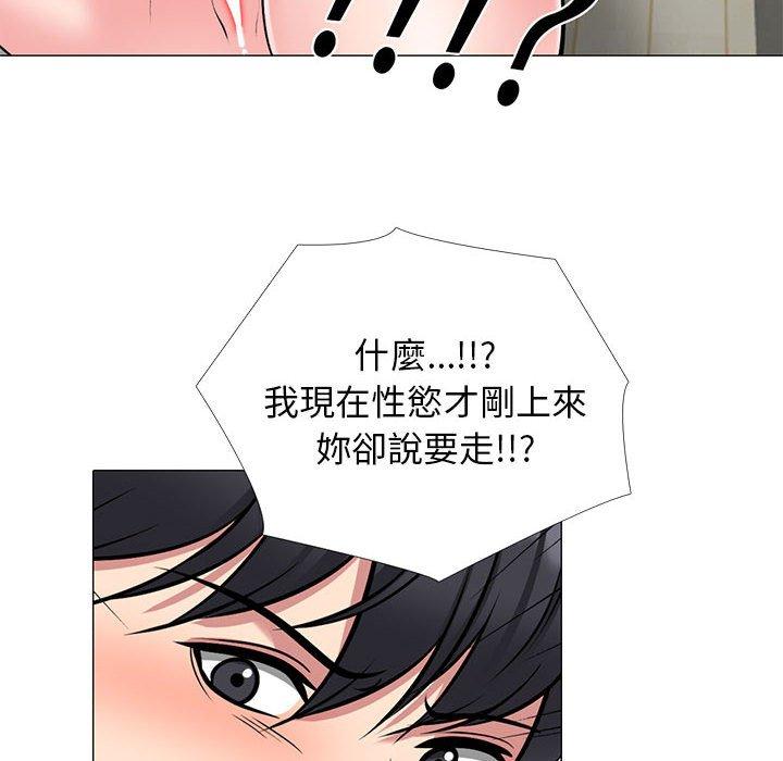 女教授的秘密 第 166 話 第6页