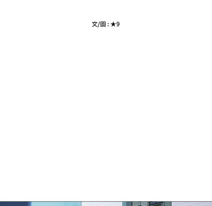 女教授的秘密 第 166 話 第12页