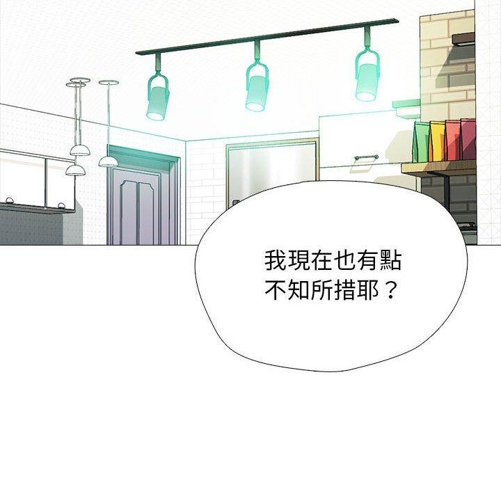 女教授的秘密 第 166 話 第14页