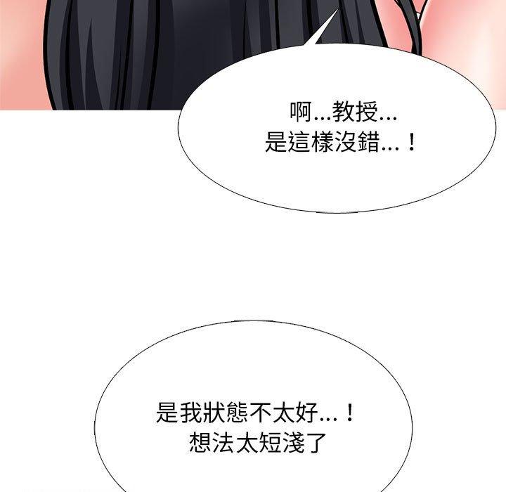女教授的秘密 第 166 話 第17页