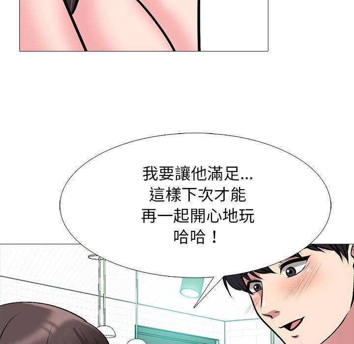 女教授的秘密 第 166 話 第19页
