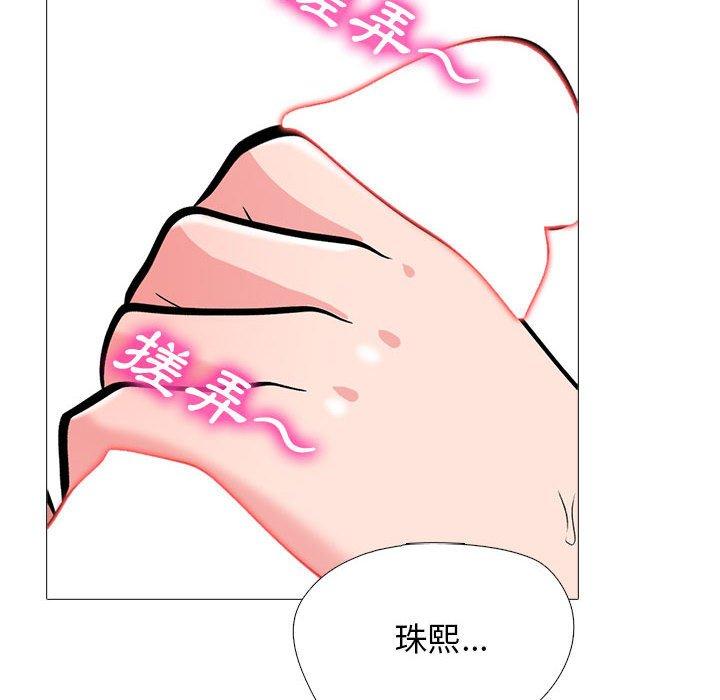 女教授的秘密 第 166 話 第22页