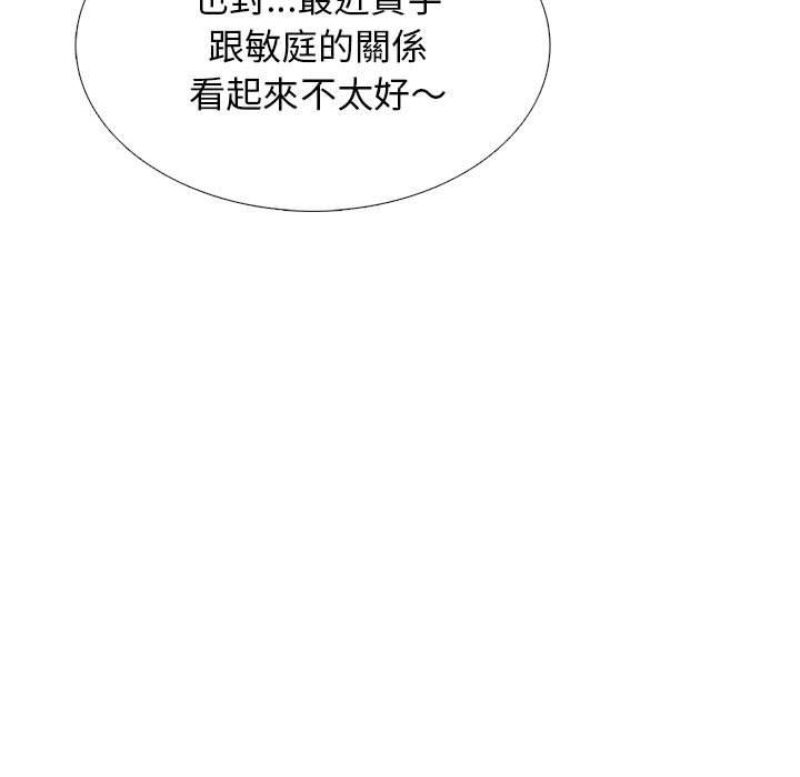 女教授的秘密 第 166 話 第41页
