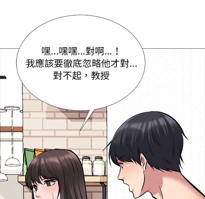 女教授的秘密 第 166 話 第42页