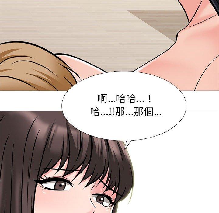 女教授的秘密 第 166 話 第28页