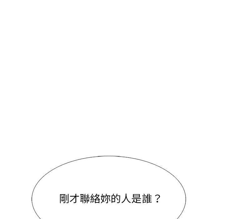 女教授的秘密 第 166 話 第24页
