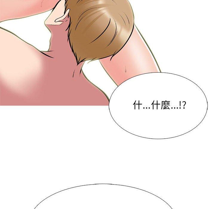 女教授的秘密 第 166 話 第26页