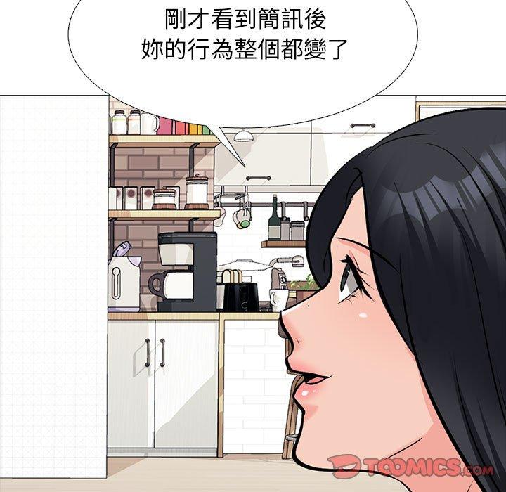 女教授的秘密 第 166 話 第27页